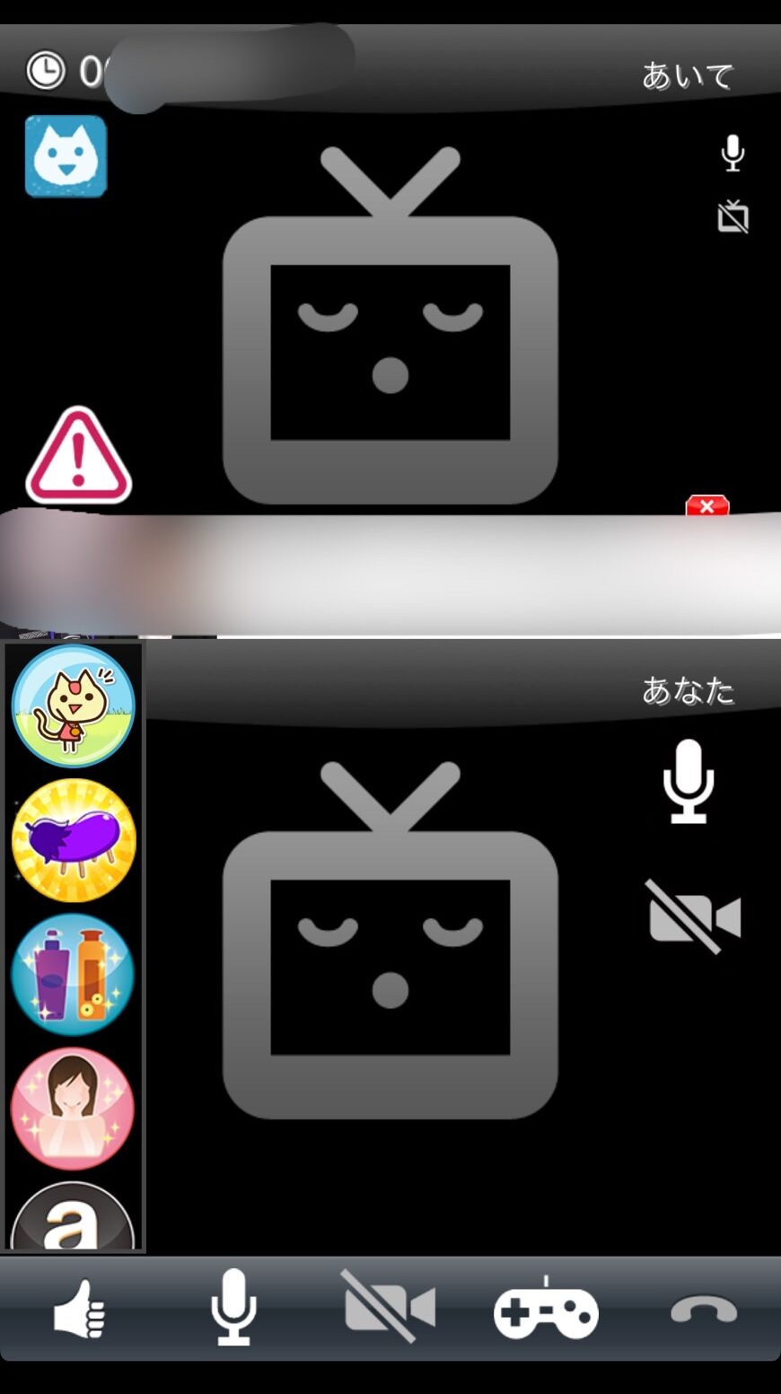 斉藤さんアプリの無料通話機能